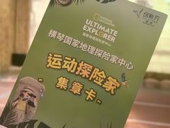 -珠海横琴国家地理探险家中心(创新方)