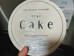 -DearCake 黛点心(花牌坊店)