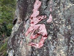 -磐安舞龙峡景区