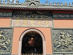 -古大圣慈寺