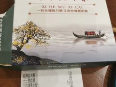 -锡和无锡菜(景丽苑店)