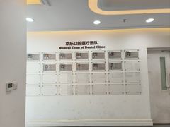 -欢乐口腔医院(顺义分院)