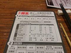 -豚王拉面(澳门银河店)