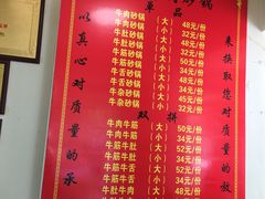 菜单-赵家牛肉砂锅(台西三路店)