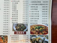 -大理.老字号渝记酸萝卜乌鱼(古城总店)