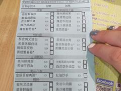 账单-添好运点心专门店(北角店)