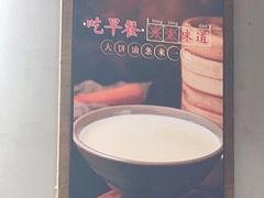 -弄堂咪道-饭香·面香·馄饨香(兴梅店)