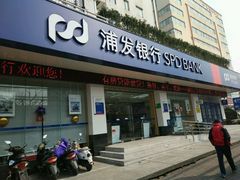 -上海浦东发展银行(柳州路支行)