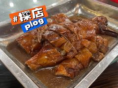 深井烧鹅-夏茅维记饭店