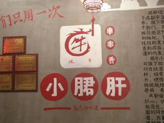 -耗儿鱼蛙蛙叫·老成都火锅(蛇口海昌街店)