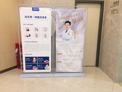 -团圆口腔·种植中心(锦江院区)