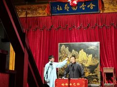 -哈哈曲艺社(西门闲亭店)