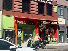-小苍兰风铃草蛋糕甜品(沈阳店)