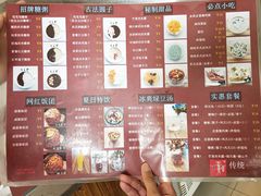 -笃笃笃糖粥(十全街店)