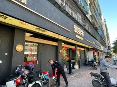 -贵宾牛·潮汕牛肉火锅(珠池总店)