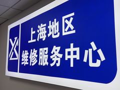 -华硕笔记本电脑售后维修(华博科技大楼店)