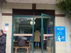 -玉滋補
