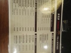 菜单-多克多蒸气茶DOKDO(鼓楼绿地店)