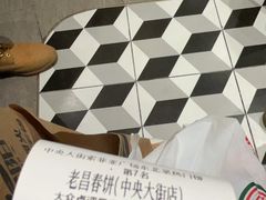 -老昌春饼(中央大街店)