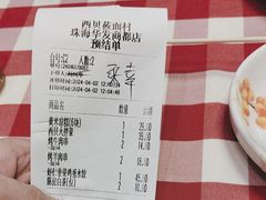 -西贝(华发商都店)