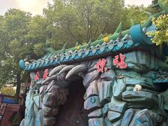 -成都欢乐谷