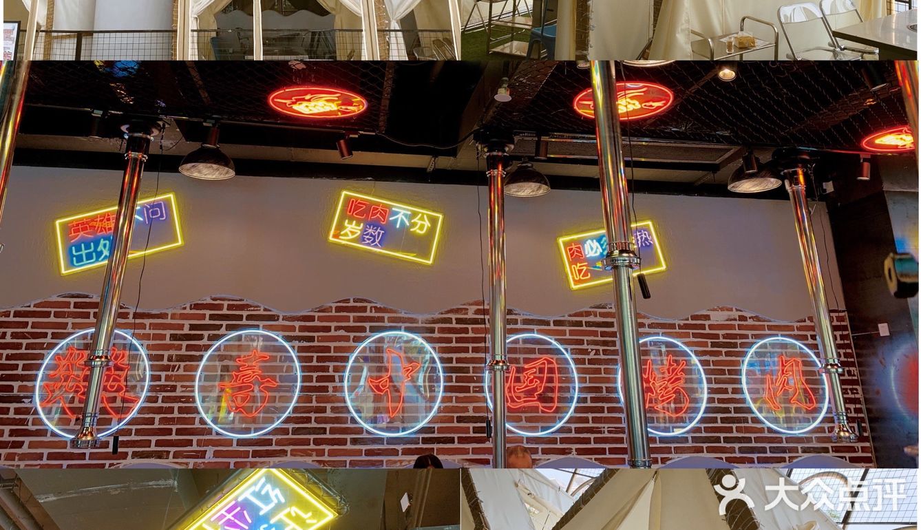 氛围超好的烤肉店-白云烤肉的口味天花板@燚喜