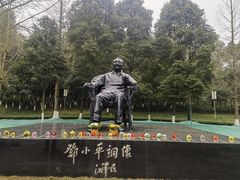 -邓小平故里