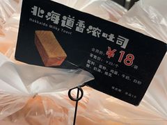 -东哥面包(江宁大润发店)