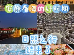 -渡海小渔村.老辈日照菜