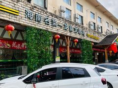 门面-龙泉人椰子鸡.糟粕醋.海南菜(三亚旗舰店)