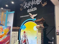 -暴风岛沉浸式体验馆(百联世纪店)