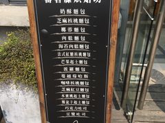 -田园东方蜜桃村的田野营地