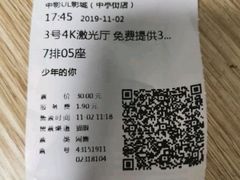 -UL城市影院(中亭街店)