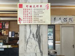 -盱眙红叶龙虾(金源北路店)