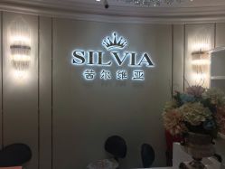 -茜尔维亚修身连锁(杨浦五角场店)