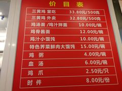 -九斤黄三黄鸡专卖店