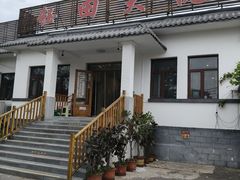 -钰田大院•怀柔本土菜(雁栖湖店)