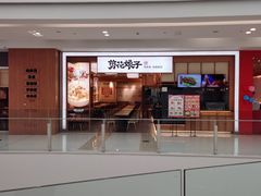 -泸州万象汇