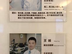 -北京熙仁医院眼科·近视手术专科