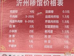 -沂州糁馆(大学城店)