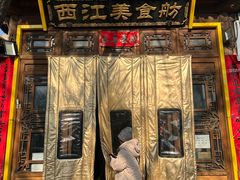 -西江美食舫·江西菜(健德桥店)