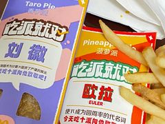 -麦当劳(潮阳店)