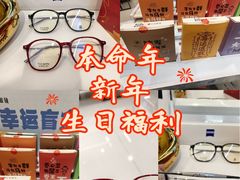 -宝岛眼镜(长沙侯家塘店)