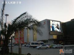 -农工商超市(金沙江路店)