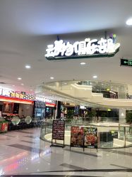 -紫颖·专业美胸·连锁养护中心