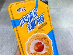 肉松爆筒-全家便利店(上体场站店)