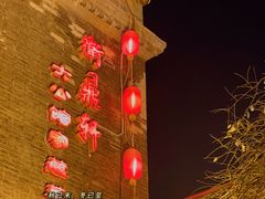 -卫鼎轩·曹公馆(鼓楼店)