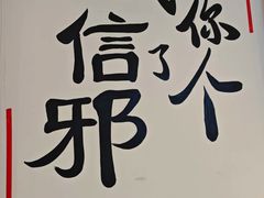 -不是烧烤·武汉大排档(亚运村店)