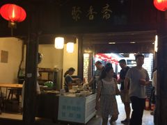 -聚香斋(东关街店)