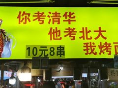 -大学城夜市大排档(凤栖路店)